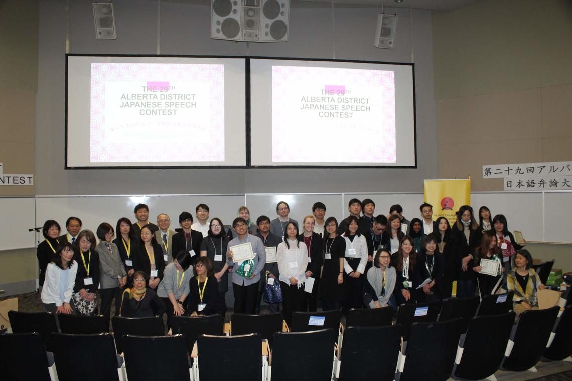 Alberta District Japanese Speech Contest 2020